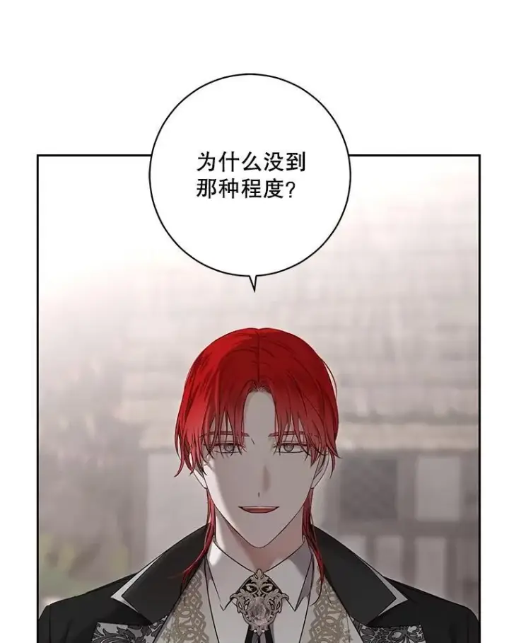 《偶然开启女尊游戏》103.一起外出图48