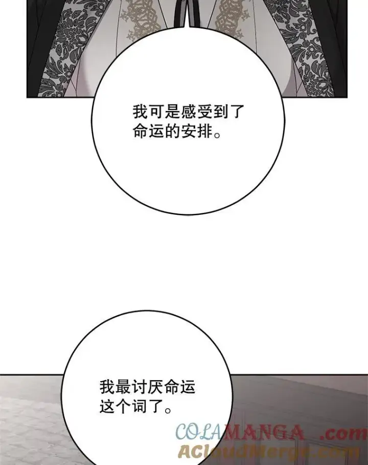 《偶然开启女尊游戏》103.一起外出图49