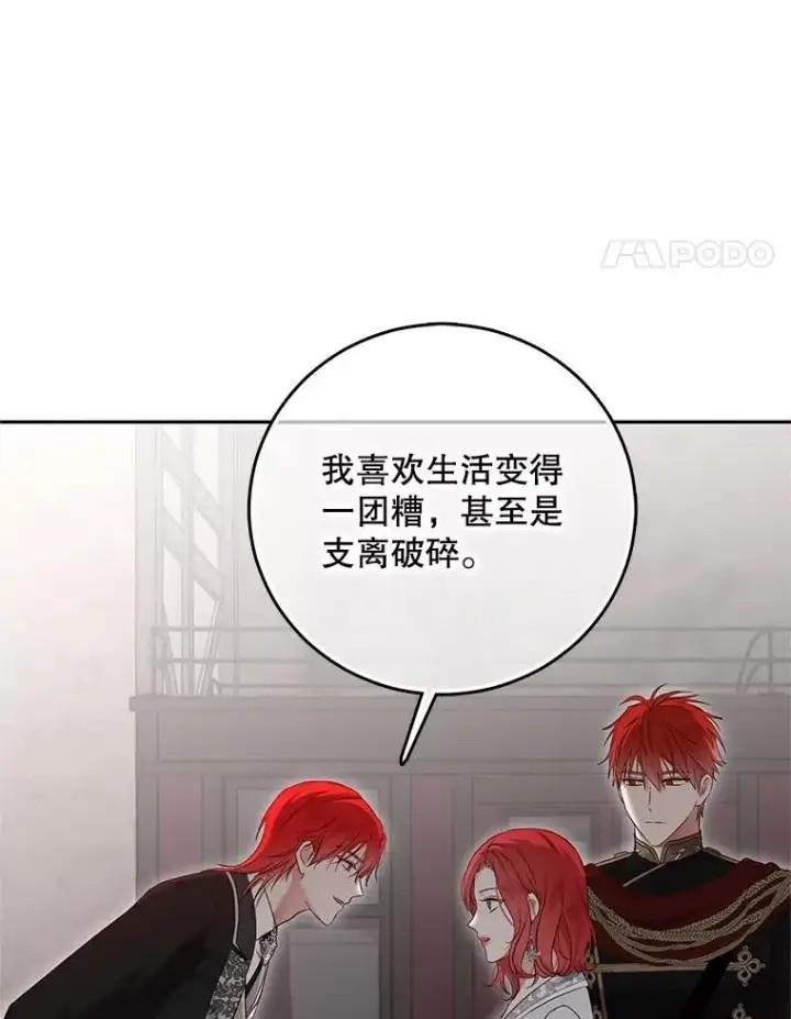 《偶然开启女尊游戏》103.一起外出图51