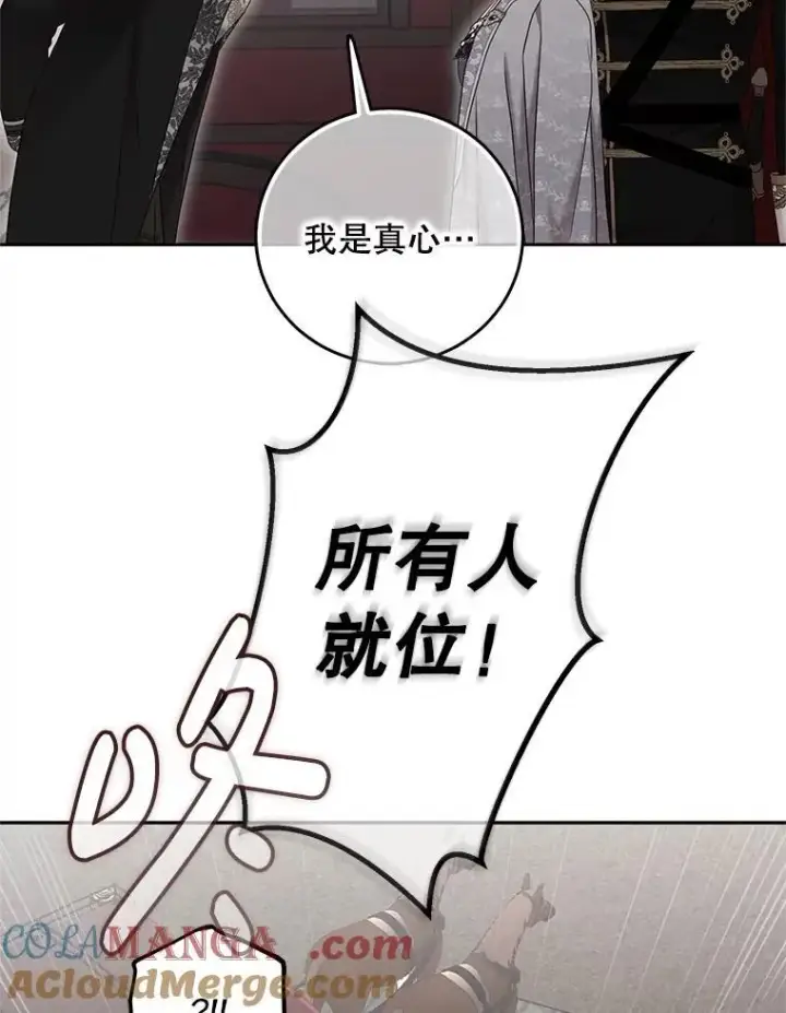 《偶然开启女尊游戏》103.一起外出图52