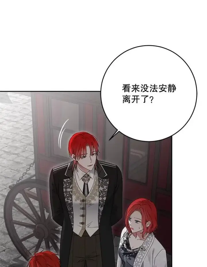 《偶然开启女尊游戏》103.一起外出图56