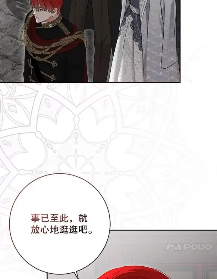 《偶然开启女尊游戏》103.一起外出图57