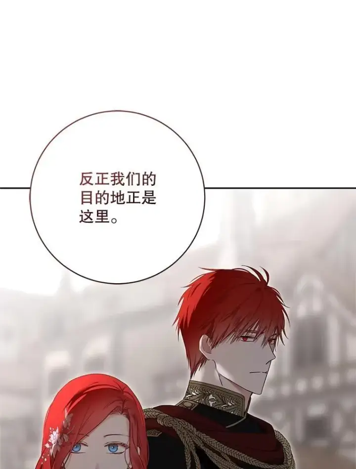 《偶然开启女尊游戏》103.一起外出图59