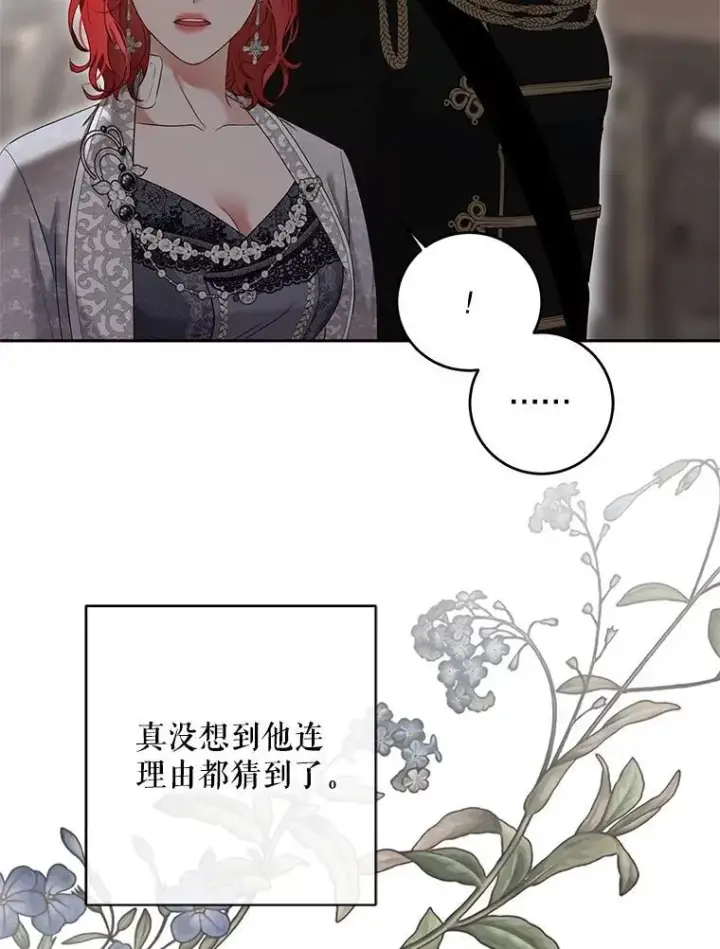 《偶然开启女尊游戏》103.一起外出图60