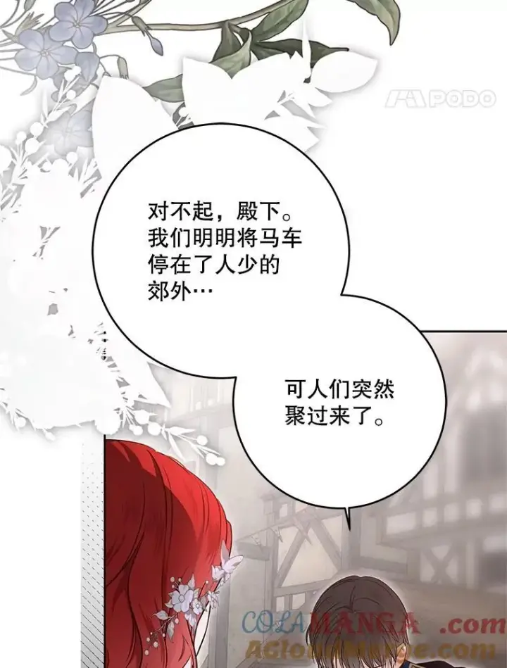 《偶然开启女尊游戏》103.一起外出图61