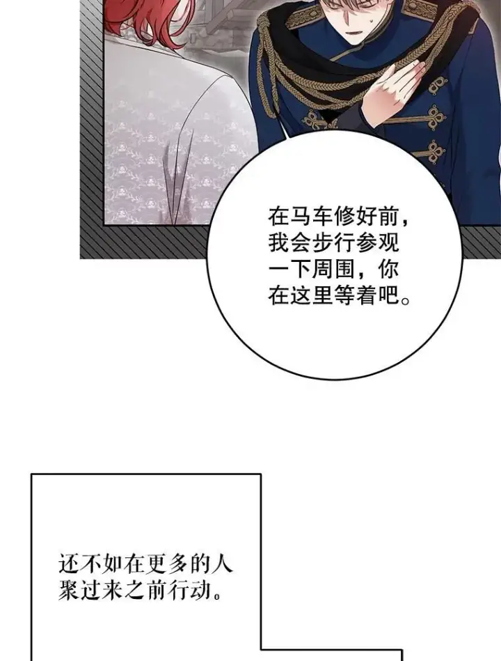 《偶然开启女尊游戏》103.一起外出图62