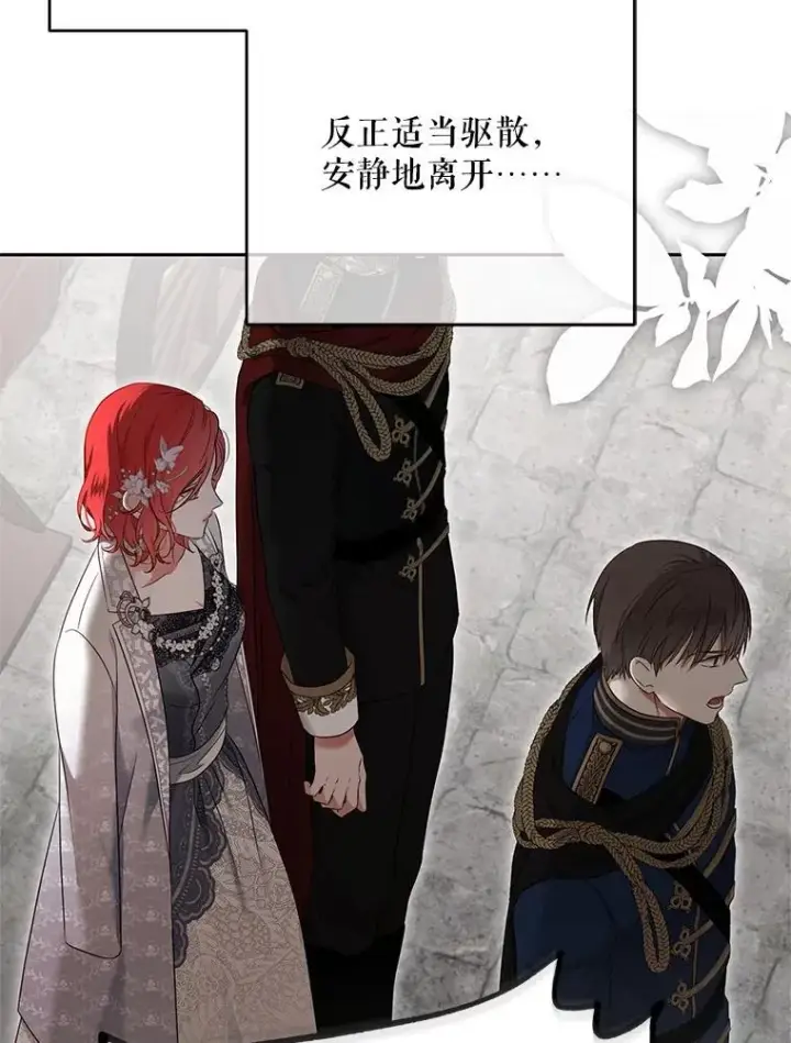 《偶然开启女尊游戏》103.一起外出图63