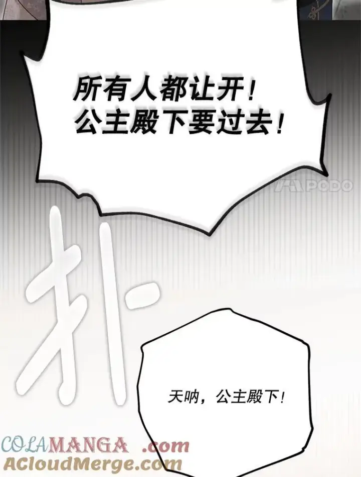 《偶然开启女尊游戏》103.一起外出图64
