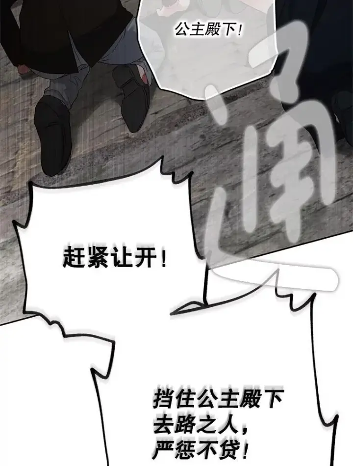 《偶然开启女尊游戏》103.一起外出图66