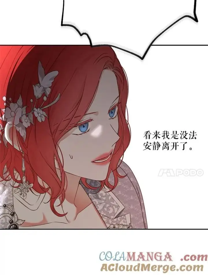 《偶然开启女尊游戏》103.一起外出图67