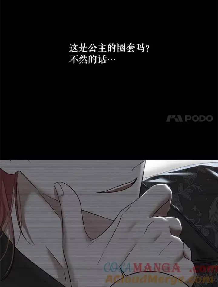 《偶然开启女尊游戏》103.一起外出图7
