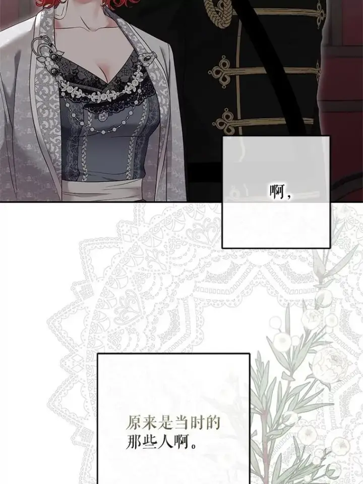 《偶然开启女尊游戏》103.一起外出图71