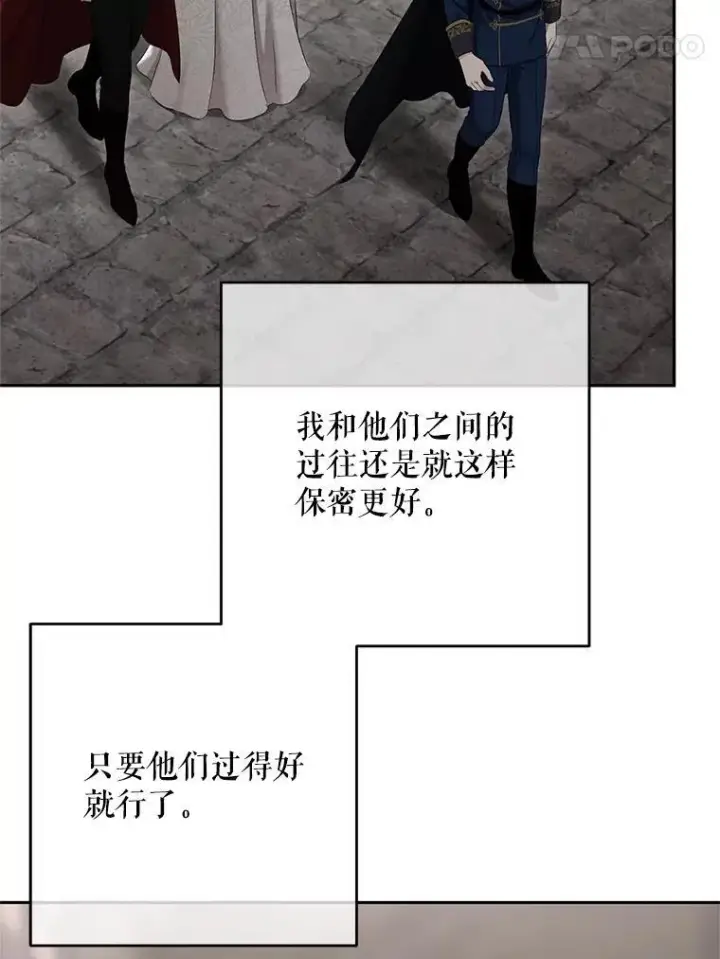 《偶然开启女尊游戏》103.一起外出图74