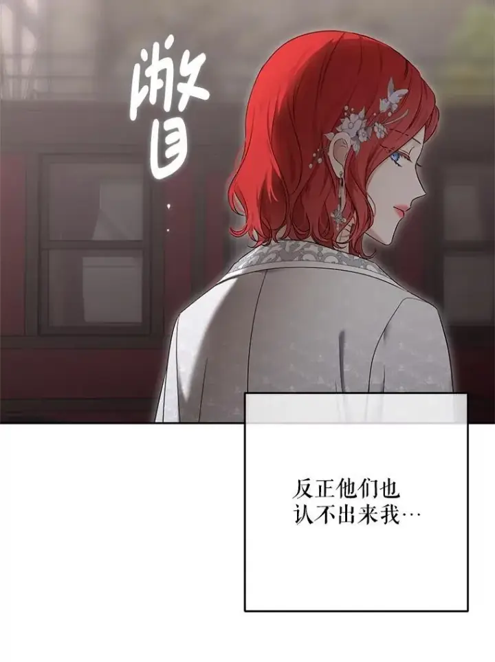 《偶然开启女尊游戏》103.一起外出图75