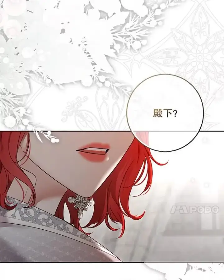 《偶然开启女尊游戏》103.一起外出图80