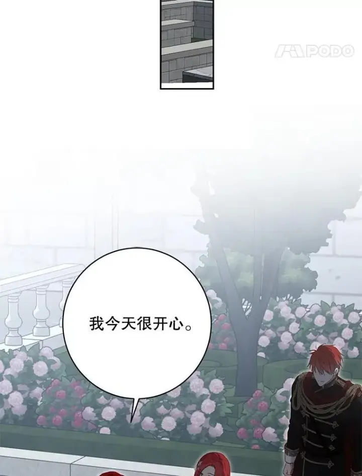 《偶然开启女尊游戏》103.一起外出图84