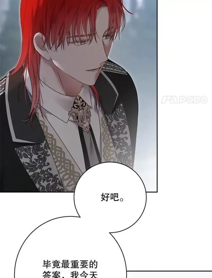 《偶然开启女尊游戏》103.一起外出图87