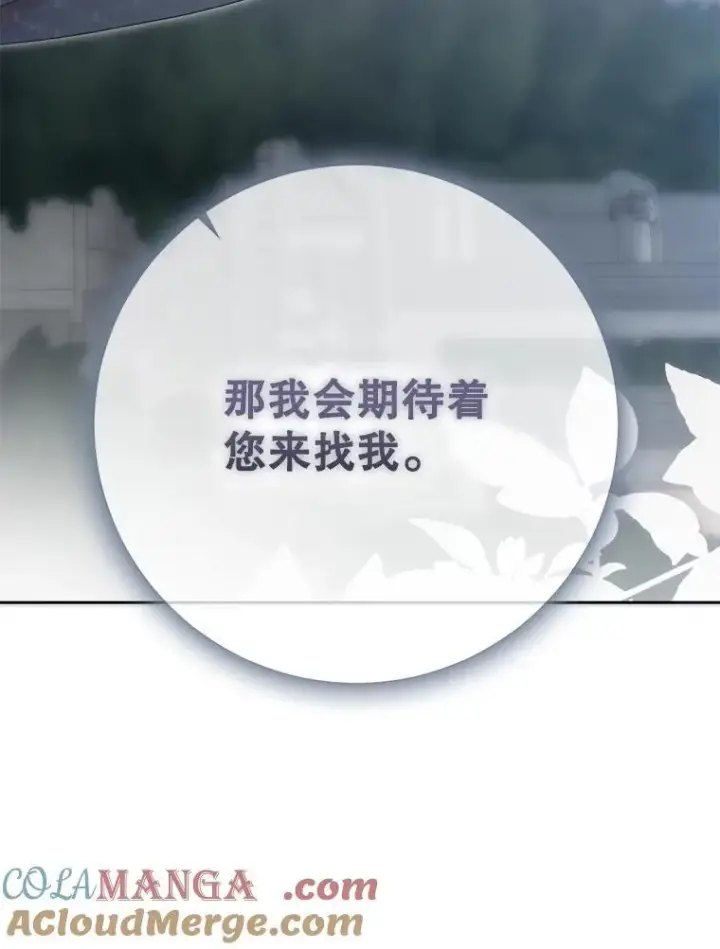 《偶然开启女尊游戏》103.一起外出图91