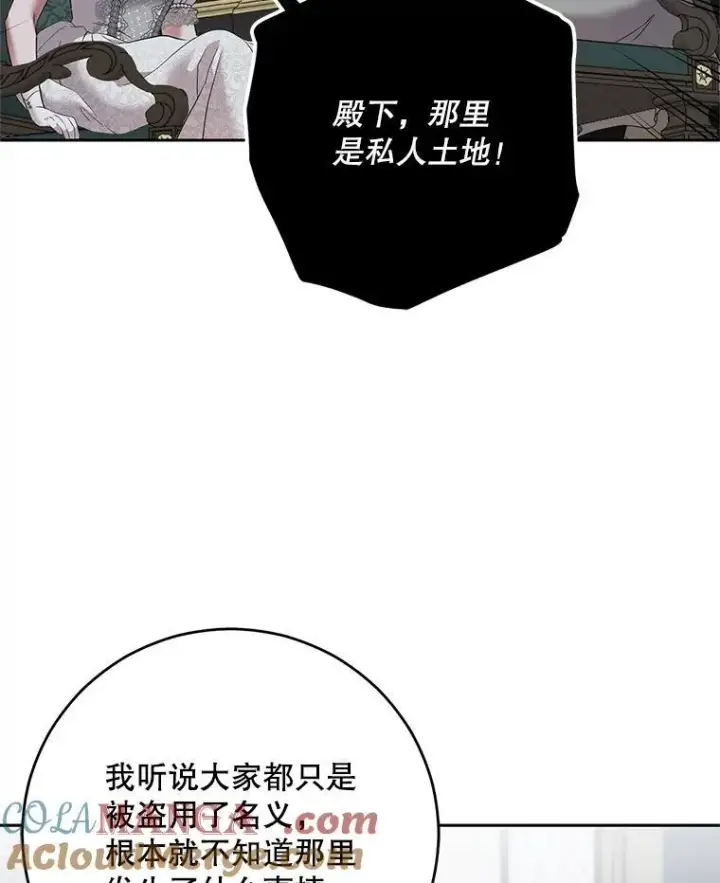 《偶然开启女尊游戏》104.威胁捐款图10