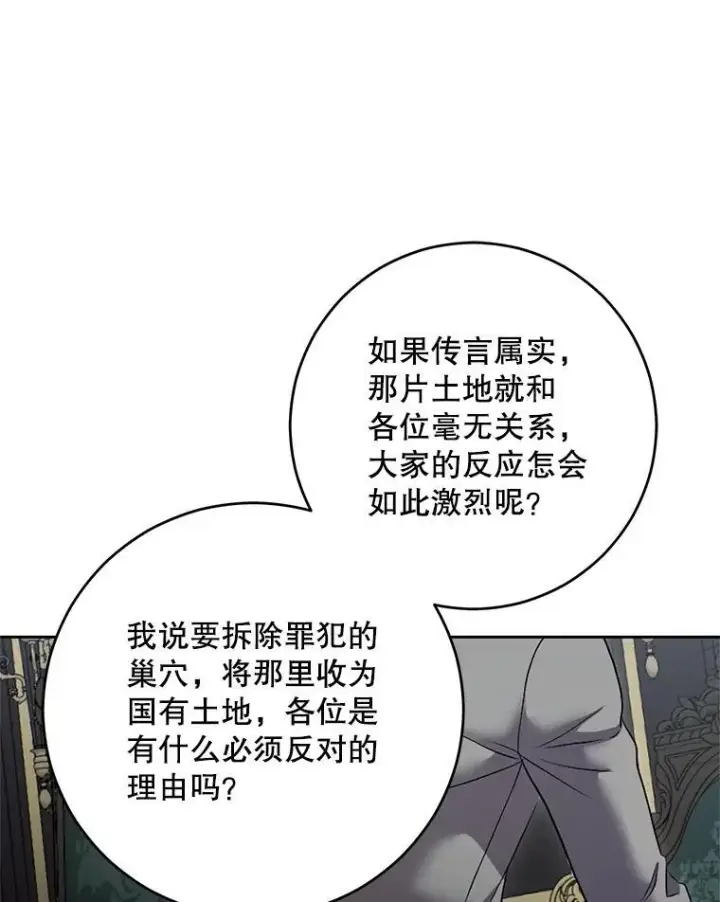 《偶然开启女尊游戏》104.威胁捐款图12