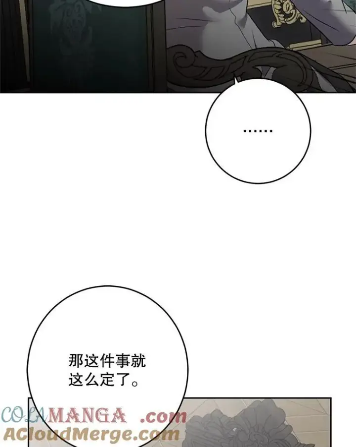 《偶然开启女尊游戏》104.威胁捐款图13