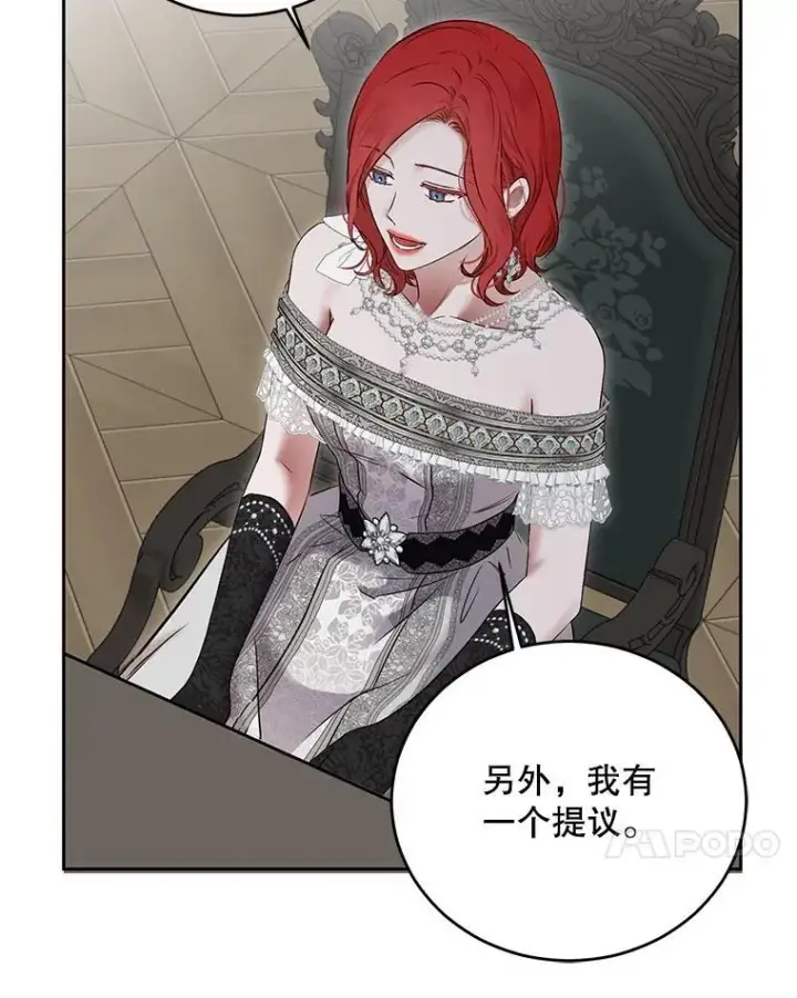 《偶然开启女尊游戏》104.威胁捐款图14