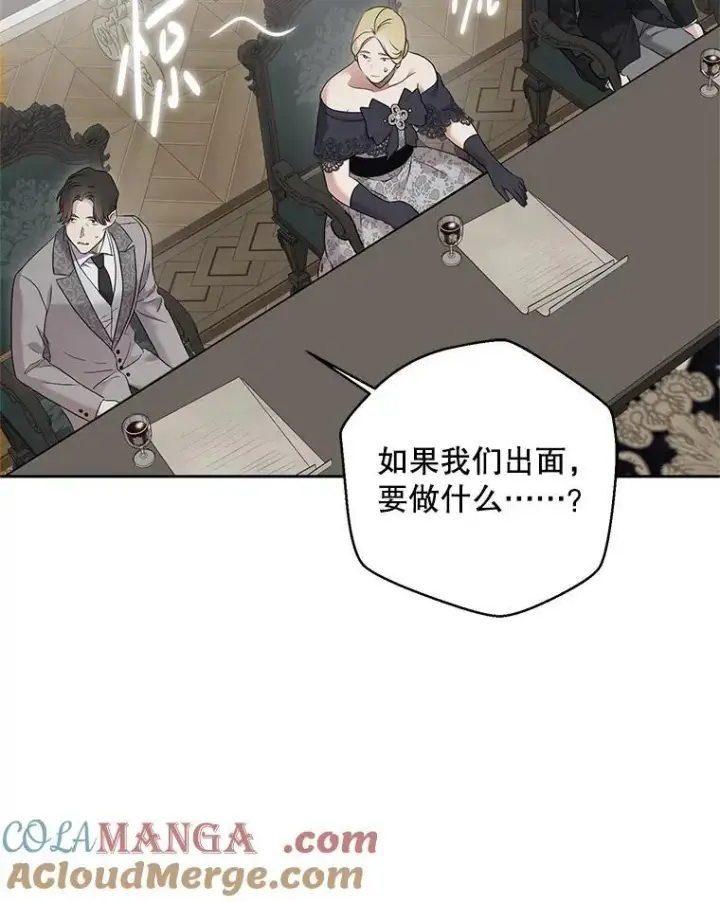 《偶然开启女尊游戏》104.威胁捐款图16