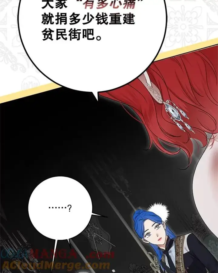 《偶然开启女尊游戏》104.威胁捐款图19