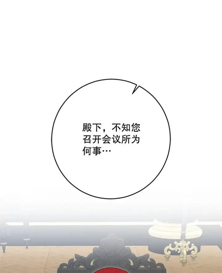 《偶然开启女尊游戏》104.威胁捐款图2