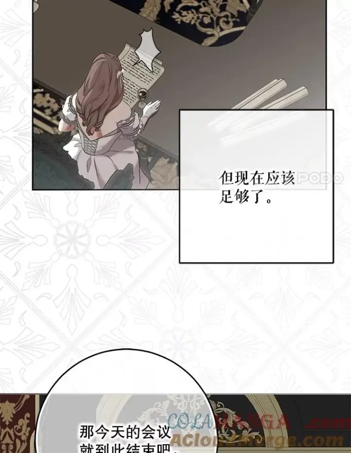 《偶然开启女尊游戏》104.威胁捐款图28