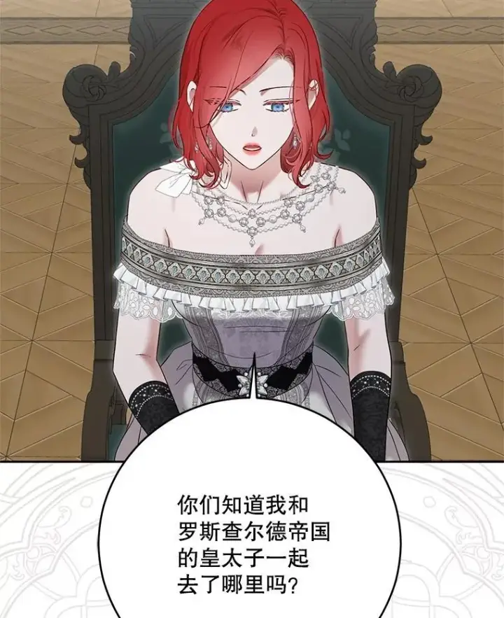 《偶然开启女尊游戏》104.威胁捐款图3
