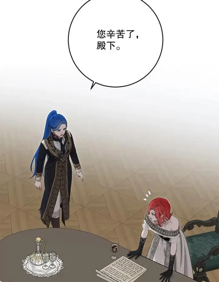 《偶然开启女尊游戏》104.威胁捐款图30