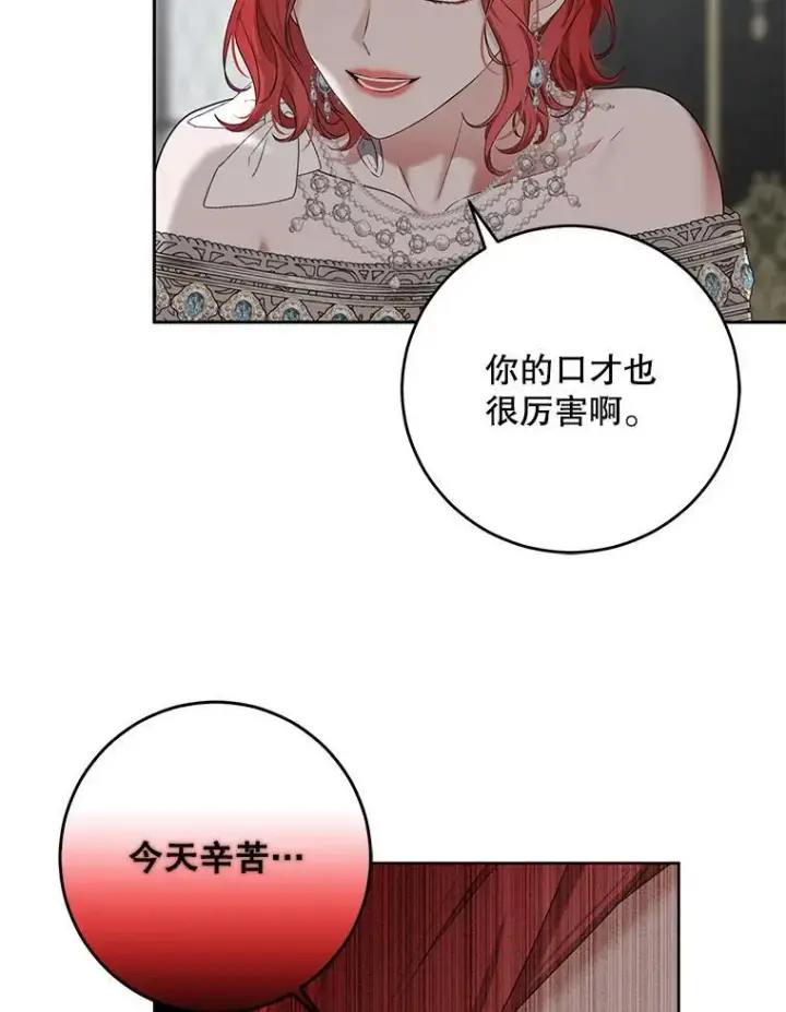 《偶然开启女尊游戏》104.威胁捐款图32