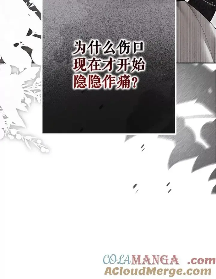 《偶然开启女尊游戏》104.威胁捐款图37