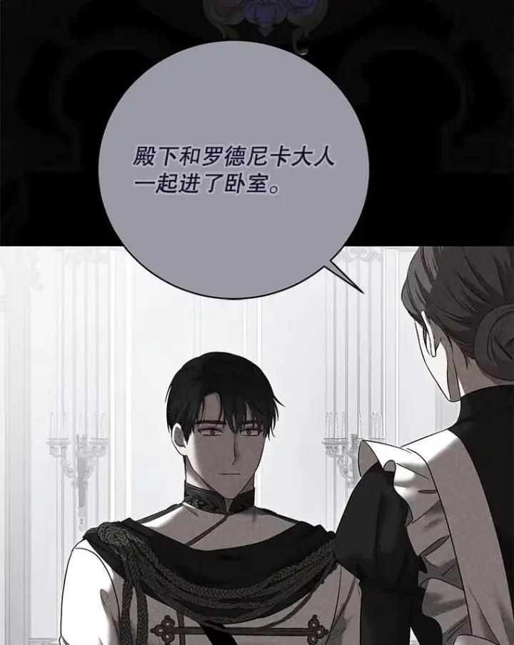 《偶然开启女尊游戏》104.威胁捐款图44