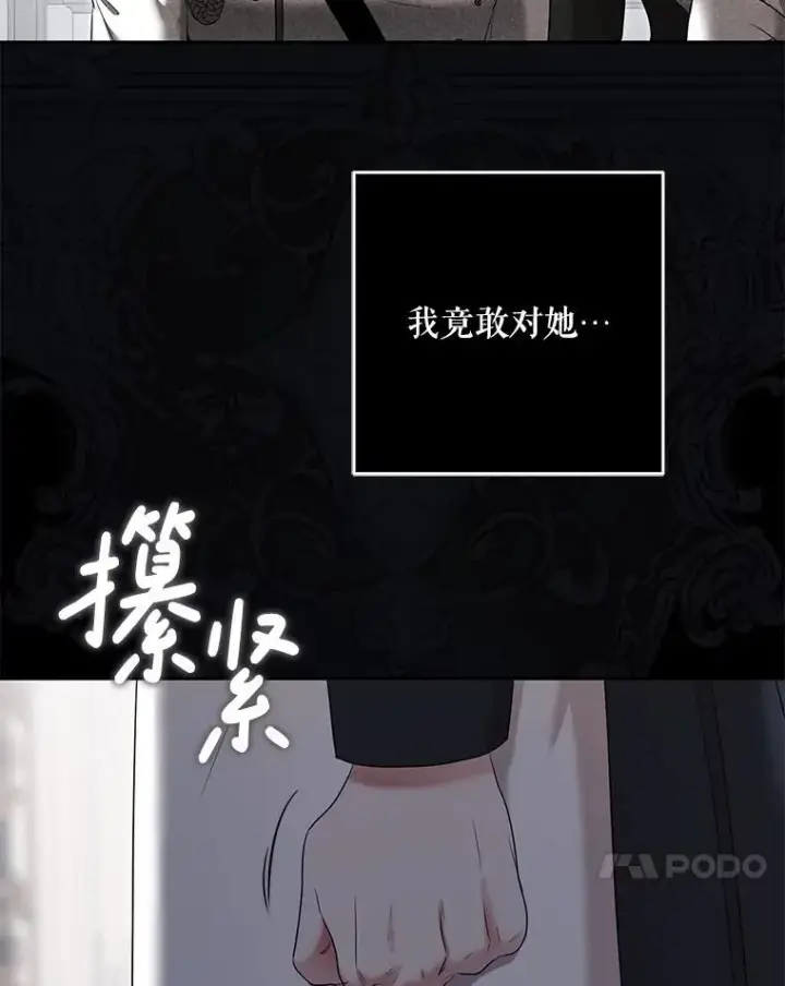 《偶然开启女尊游戏》104.威胁捐款图45