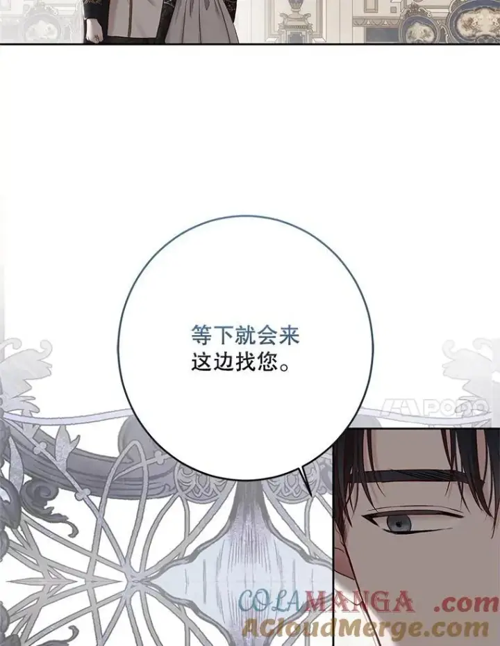 《偶然开启女尊游戏》104.威胁捐款图52