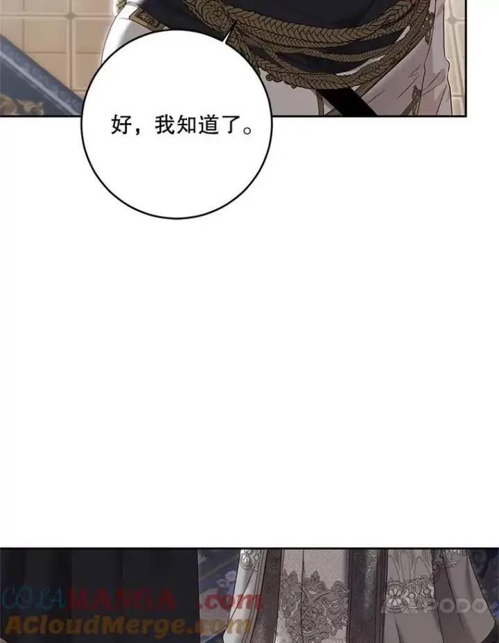 《偶然开启女尊游戏》104.威胁捐款图55