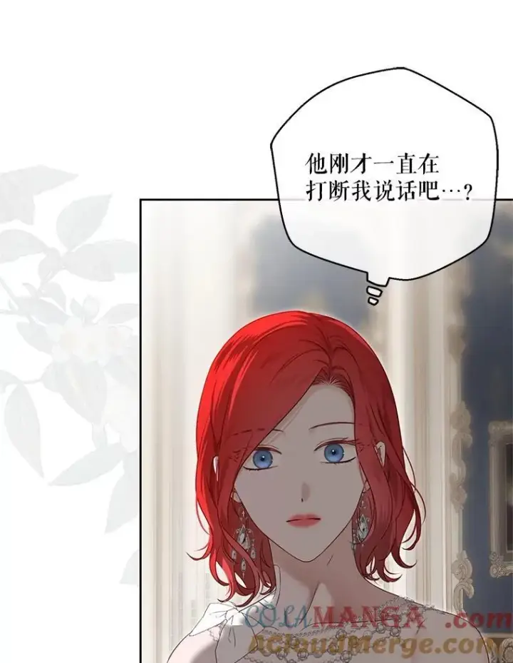 《偶然开启女尊游戏》104.威胁捐款图58