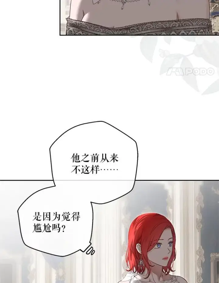《偶然开启女尊游戏》104.威胁捐款图59