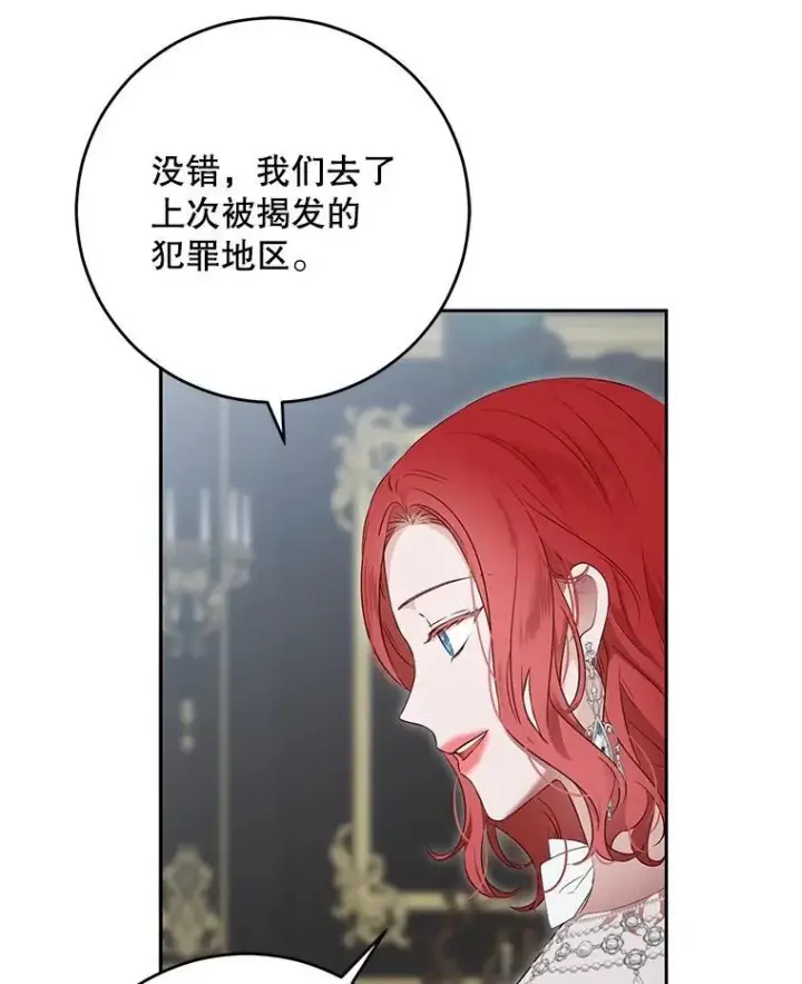 《偶然开启女尊游戏》104.威胁捐款图6