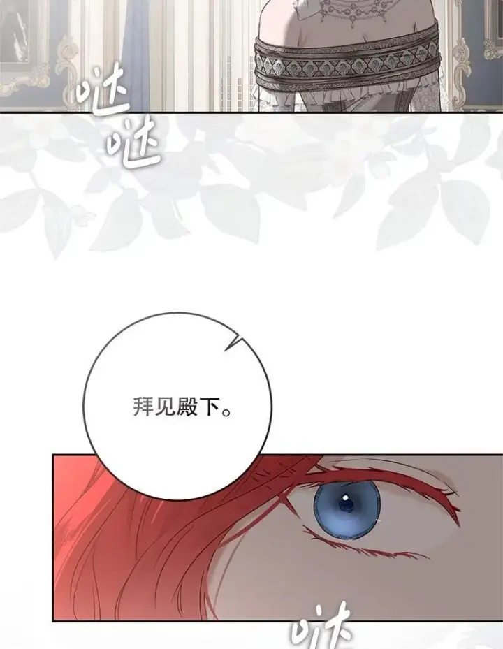 《偶然开启女尊游戏》104.威胁捐款图60