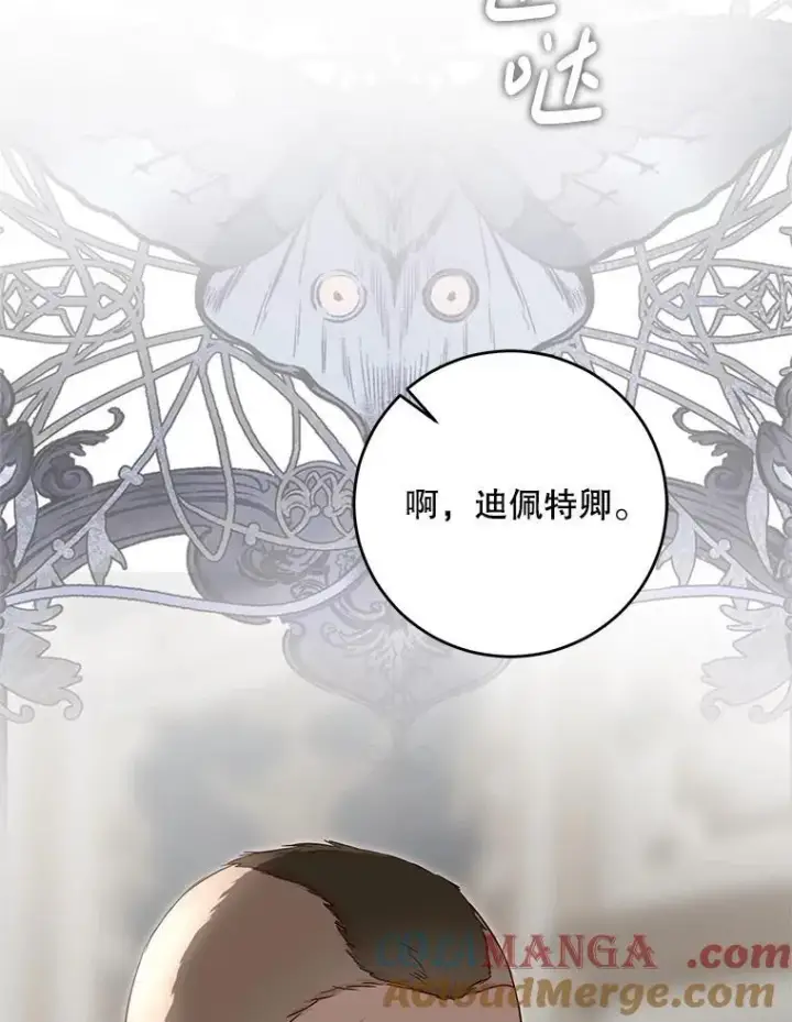 《偶然开启女尊游戏》104.威胁捐款图61
