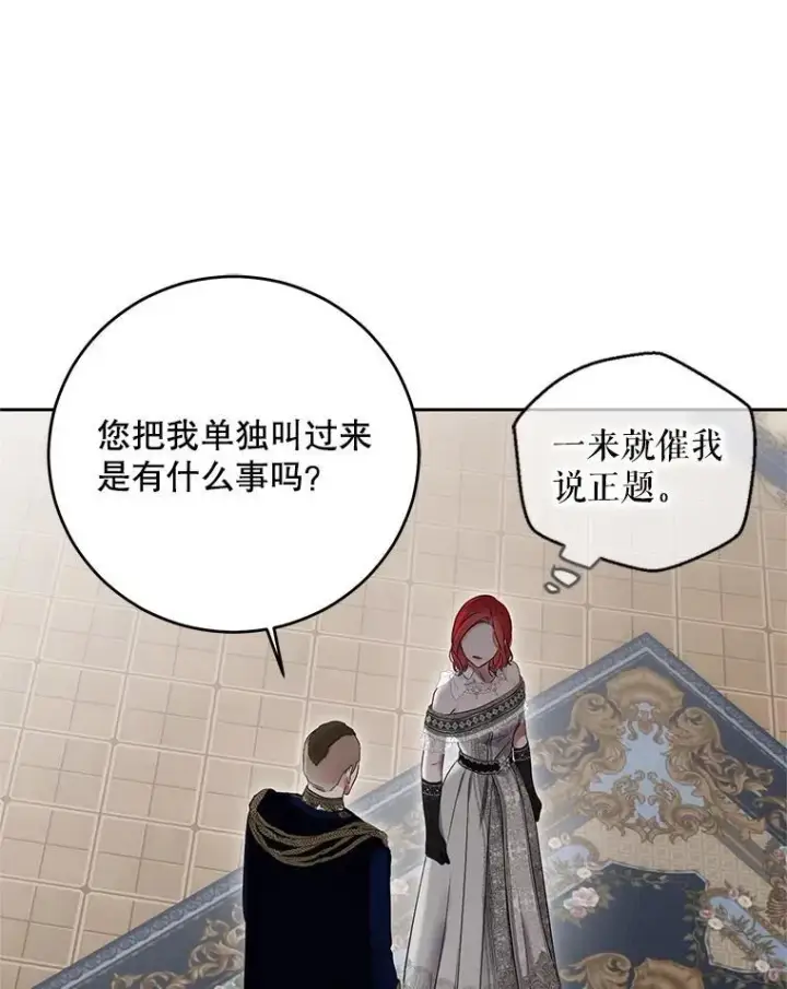 《偶然开启女尊游戏》104.威胁捐款图63