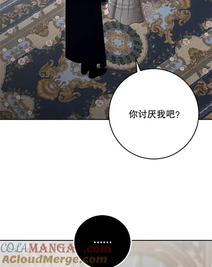 《偶然开启女尊游戏》104.威胁捐款图64