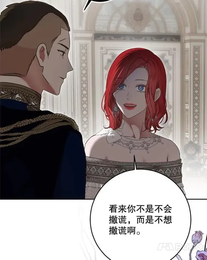 《偶然开启女尊游戏》104.威胁捐款图65