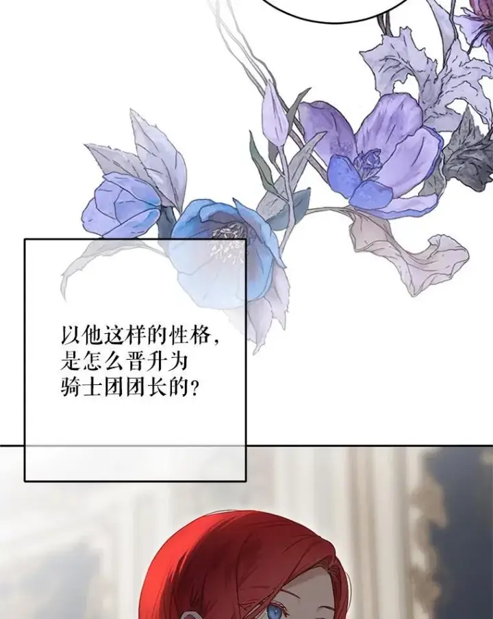 《偶然开启女尊游戏》104.威胁捐款图66