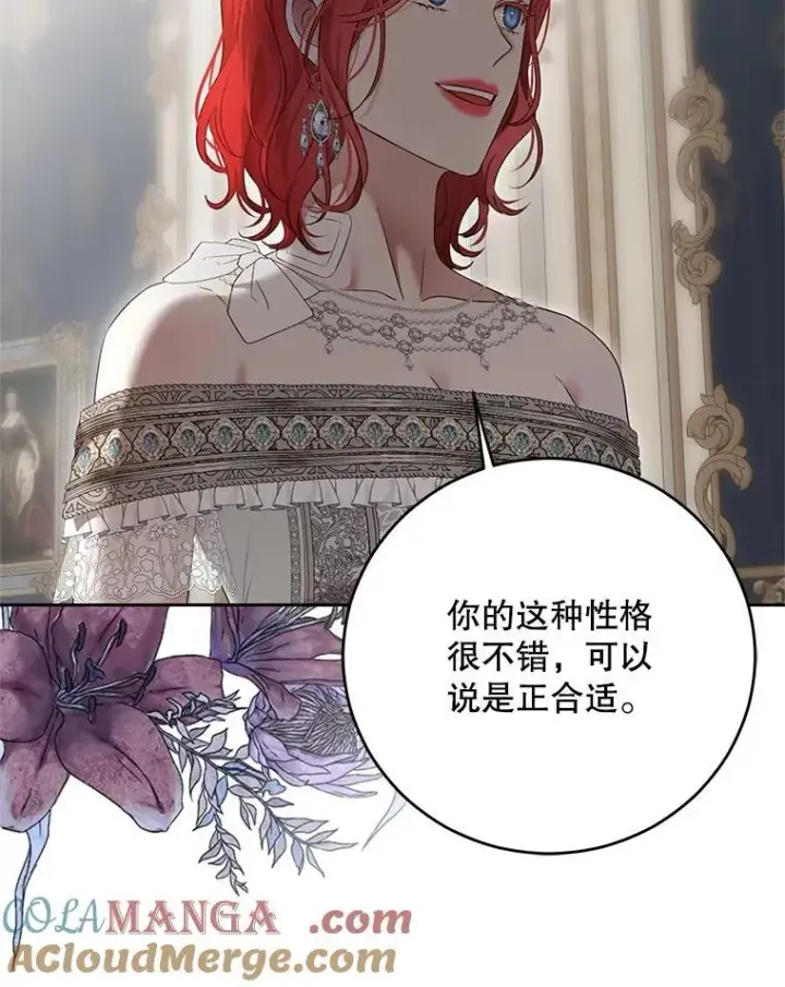 《偶然开启女尊游戏》104.威胁捐款图67
