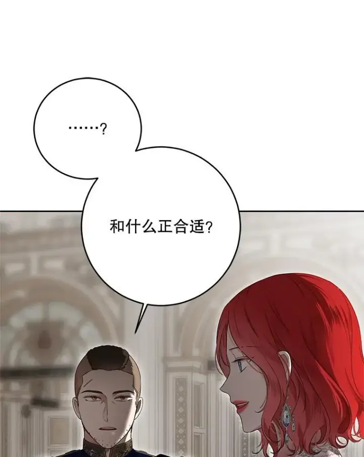《偶然开启女尊游戏》104.威胁捐款图68