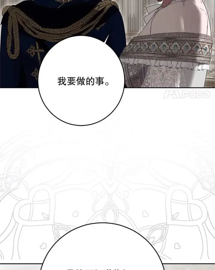 《偶然开启女尊游戏》104.威胁捐款图69